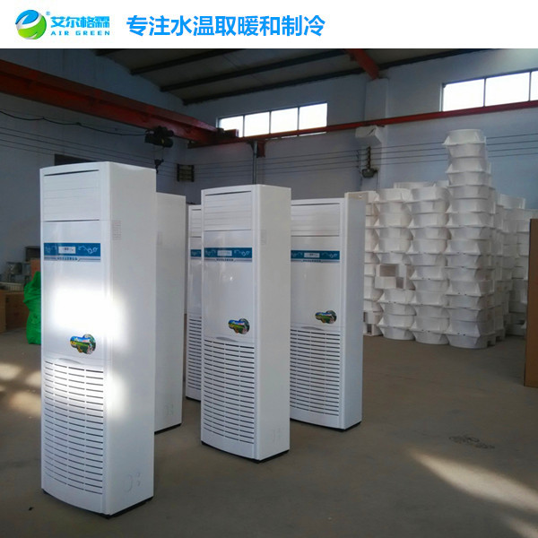 5匹柜式水溫空調(diào)