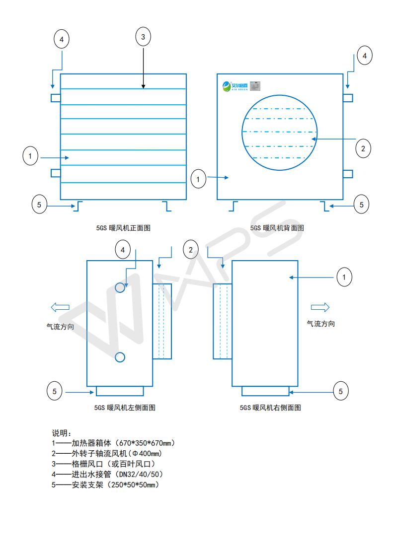 5GS熱水暖風(fēng)機外心改尺寸圖