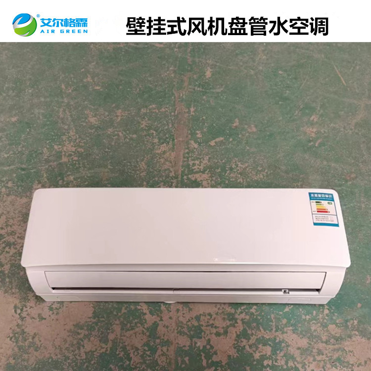 FP-85BG壁掛式風機盤管