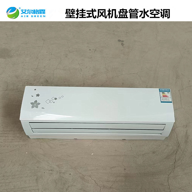 FP-102BG壁掛式3匹水溫空調
