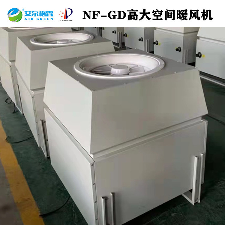 DHV頂吹懸掛式暖風機