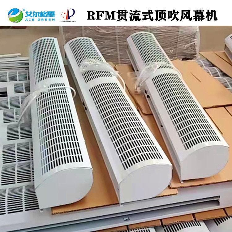 FM1212迷你超薄型貫流風幕機