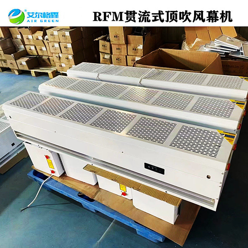 RM1509-S貫流冷熱水風幕機